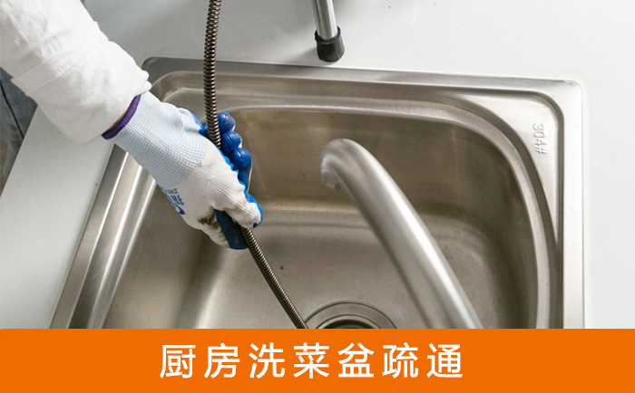 秭归洗菜池疏通